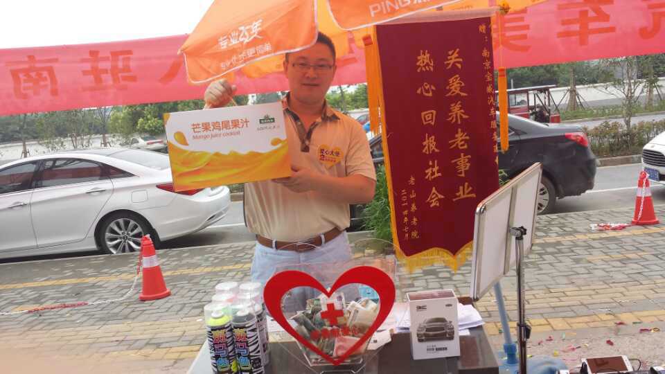 版纳雨林7月13日在“宝威汽车服务”桥北店义卖活动