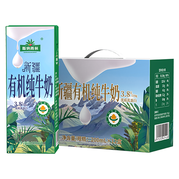 新疆有机纯牛奶